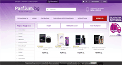Desktop Screenshot of parfium.bg
